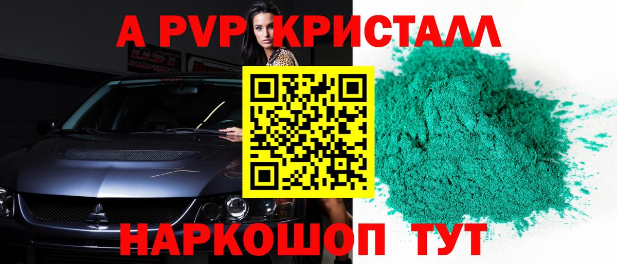 A-PVP  Alfa_PVP СК  магазин  наркотиков  Alfa_PVP мука  Карачаевск  Вход с VPN 