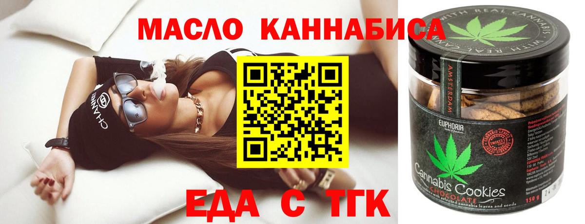 Карачаевск  Еда ТГК конопля  Вход с VPN 