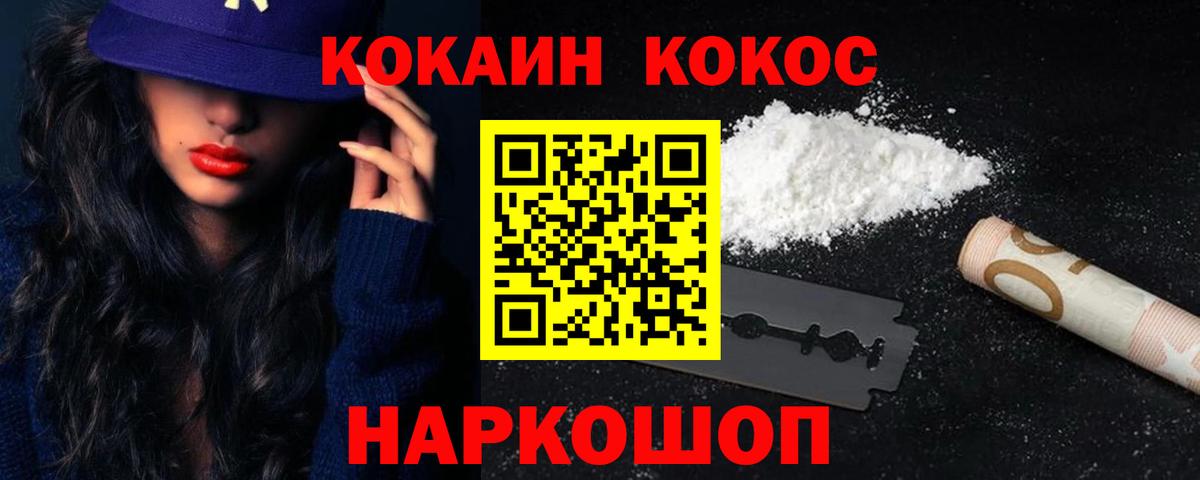 КОКАИН Fish Scale  Вход с VPN  Кокаин 98%  дарнет шоп  Карачаевск 