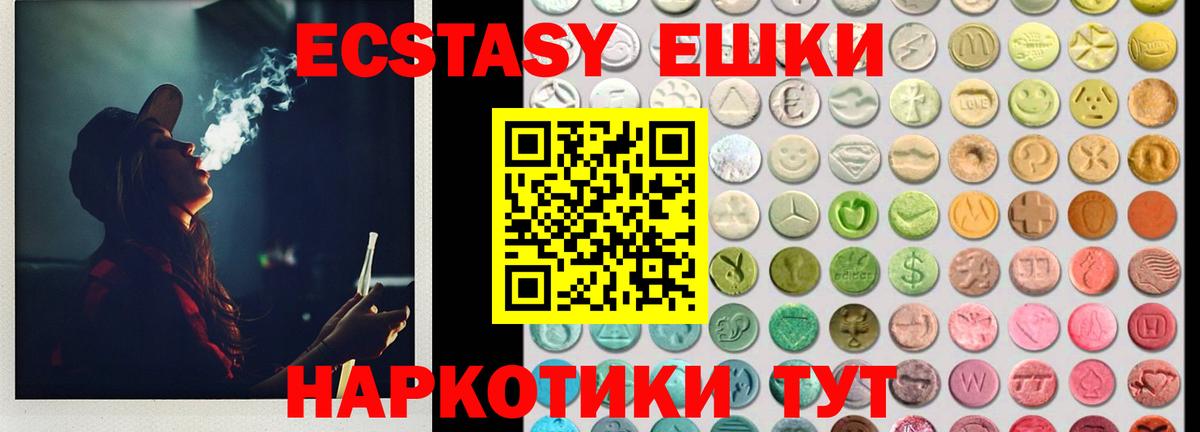 Экстази диски Карачаевск