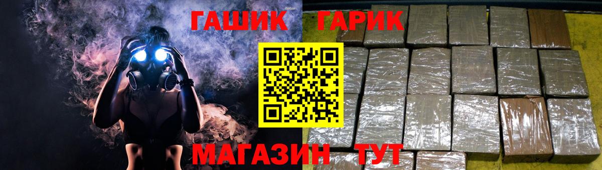ГАШИШ hashish  ГАШИШ ice o lator  Вход с VPN  ГАШ  Карачаевск 