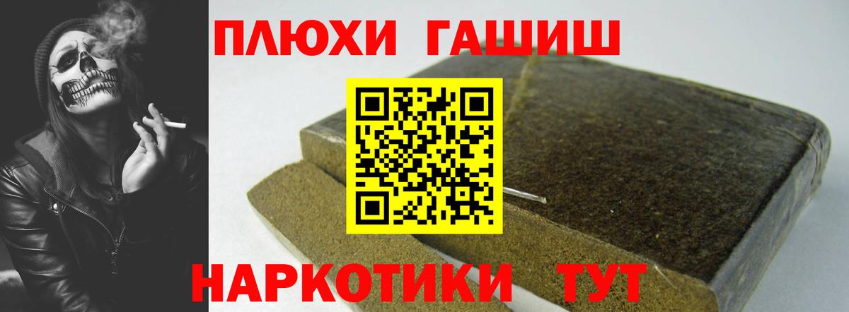 ГАШИШ 40% ТГК Карачаевск
