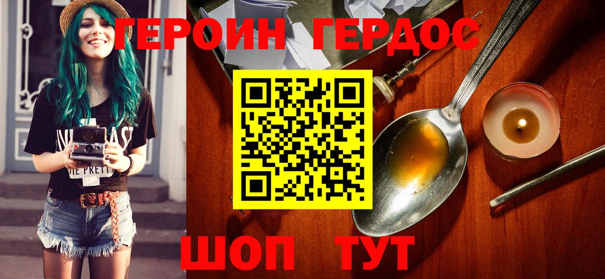 Героин Афган  Вход с VPN  Карачаевск 