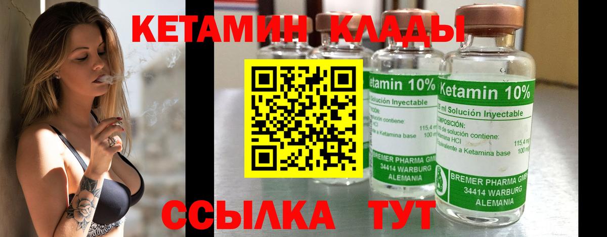Кетамин VHQ  КЕТАМИН VHQ  Вход с VPN  Карачаевск 