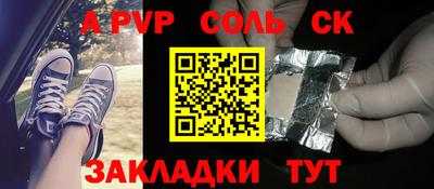 молекула духа Будённовск