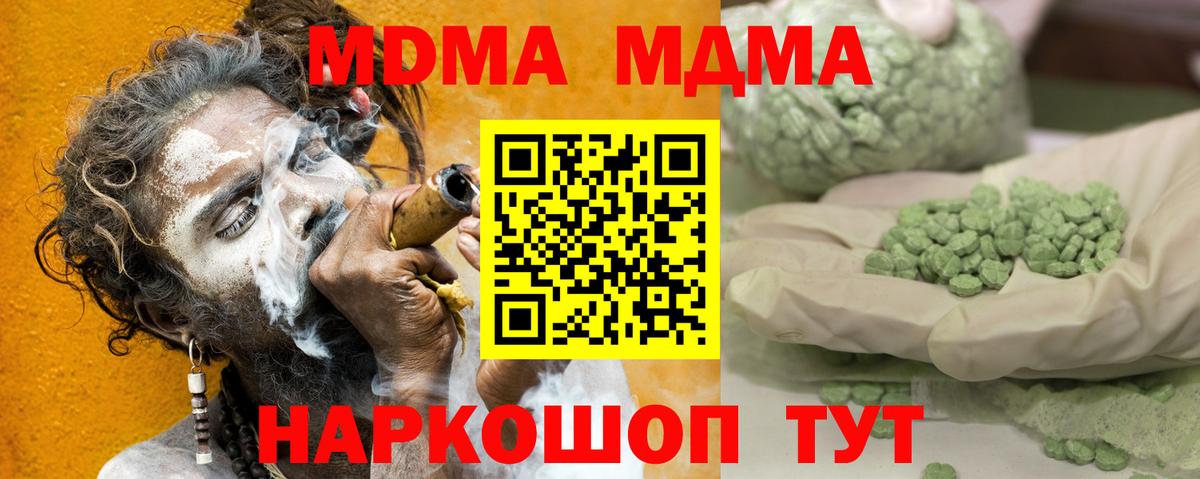 MDMA crystal  Вход с VPN  Карачаевск  MDMA Molly 