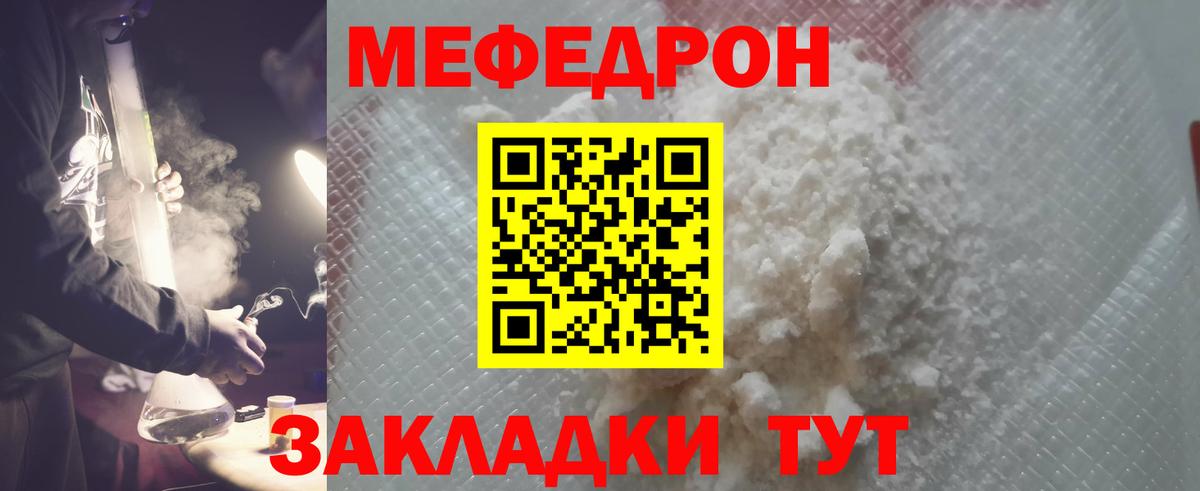 Меф mephedrone  купить закладку  Меф 4 MMC  Мефедрон  hydra зеркало  Вход с VPN  Карачаевск 