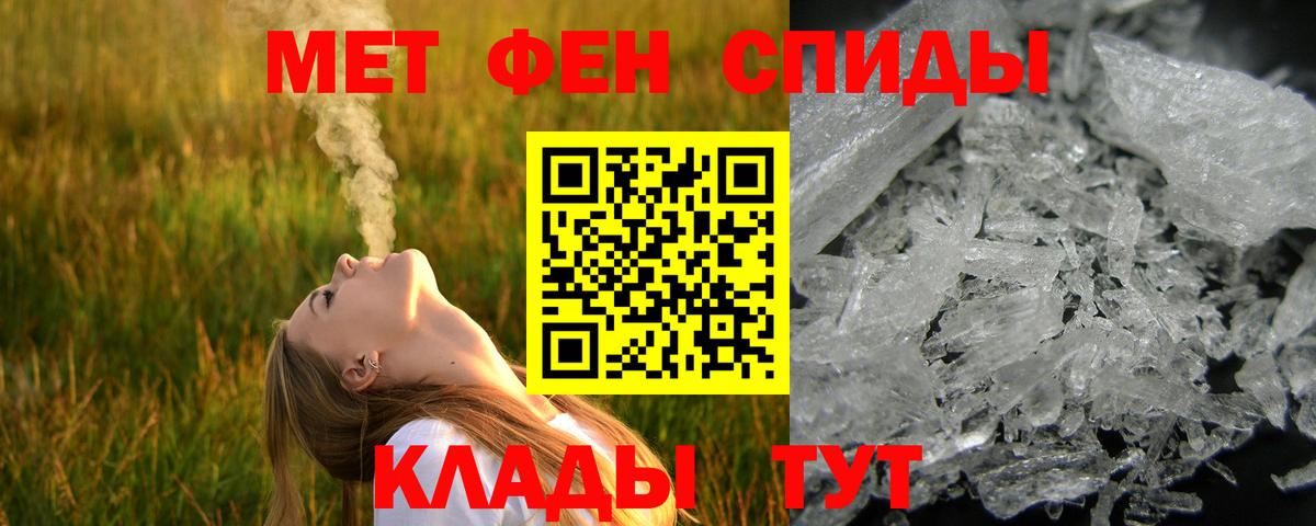 Первитин  МЕТАМФЕТАМИН витя  Вход с VPN  Карачаевск  МЕТАМФЕТАМИН витя 