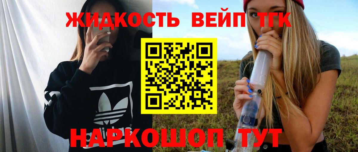 Карачаевск  Дистиллят ТГК вейп  Вход с VPN  ТГК гашишное масло 