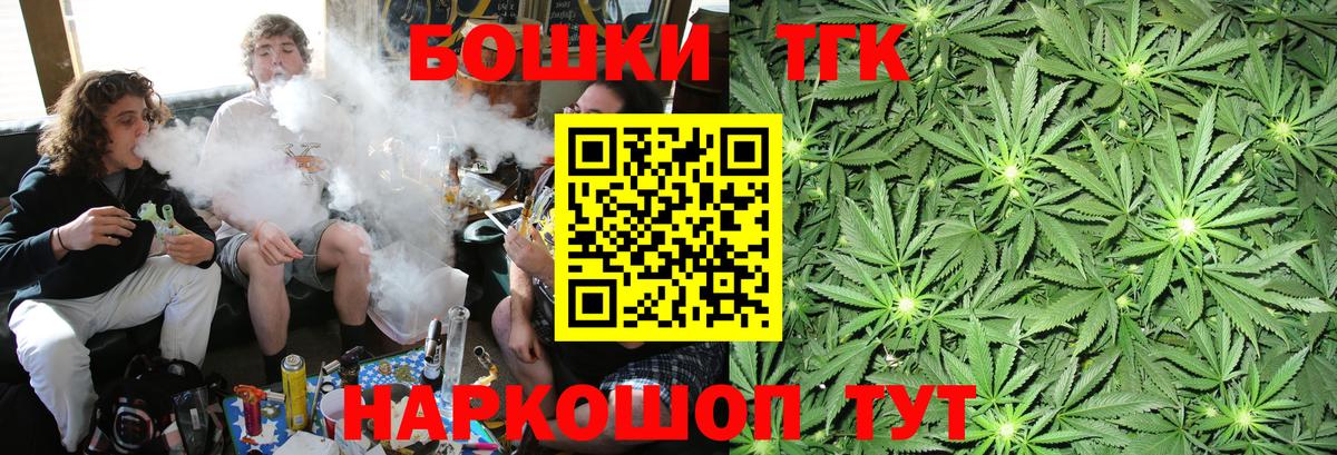 Бошки Шишки сатива  Вход с VPN  Карачаевск  Канабис сатива 
